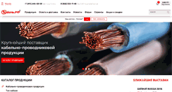 Desktop Screenshot of cable.ru