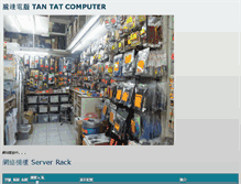 Tablet Screenshot of cable.com.hk